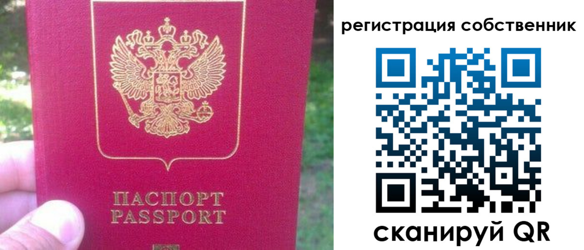 временная регистрация 2025 в Балее
