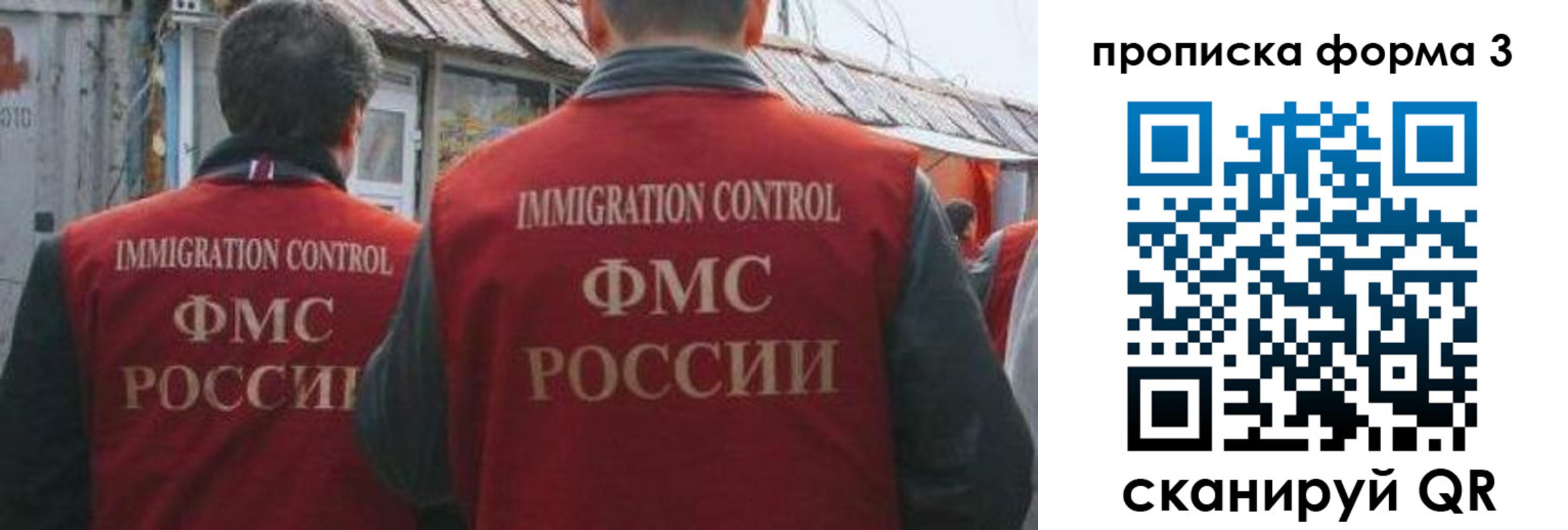 временная регистрация купить в Балее