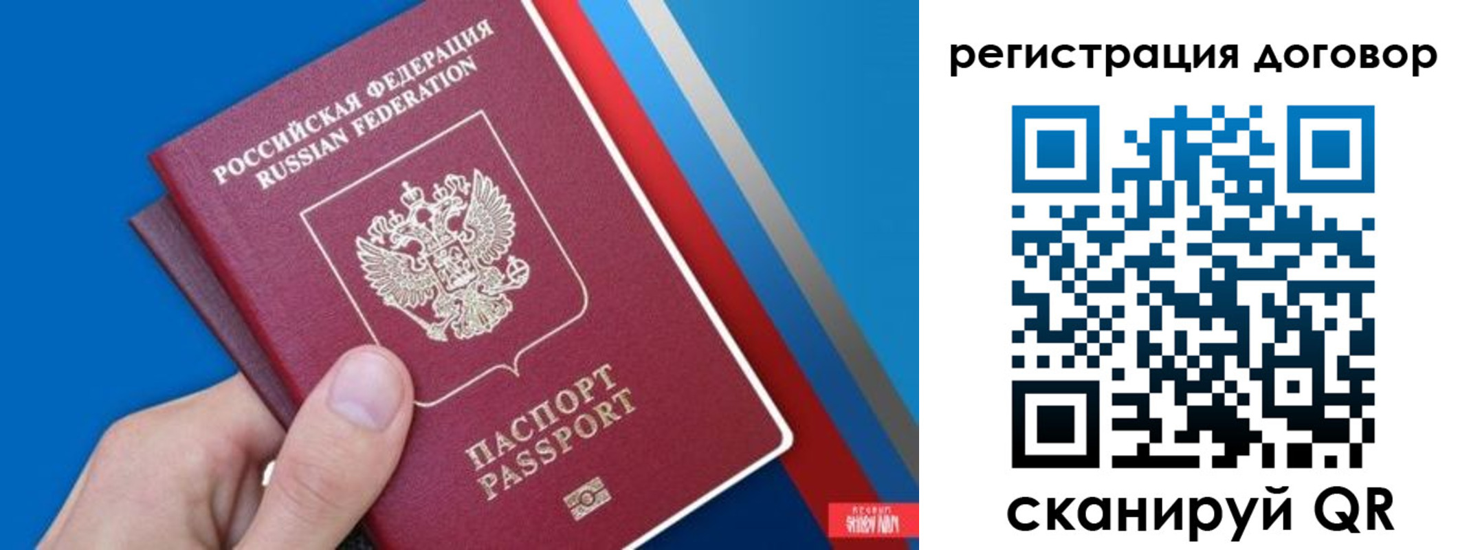 прописка регистрация в Балее