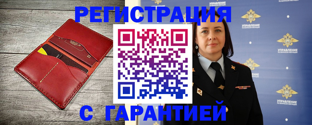 прописка поиск в Балее