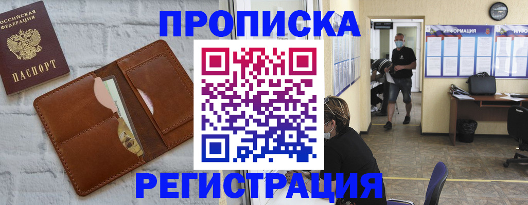 пропишу в квартире в Балее