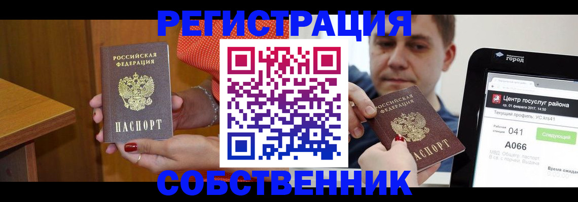 прописка гарантия в Балее