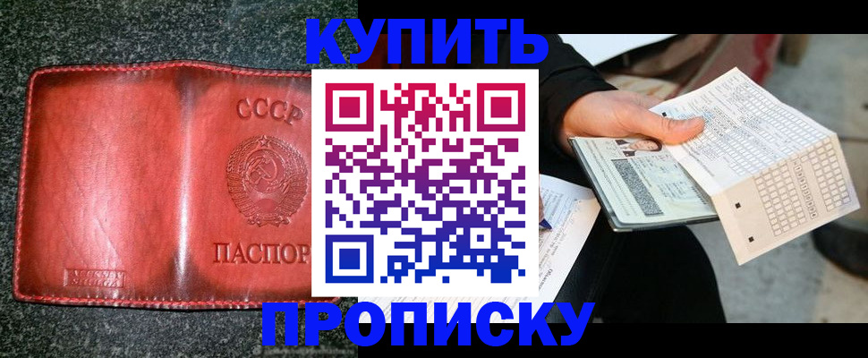 временная регистрация адрес в Балее