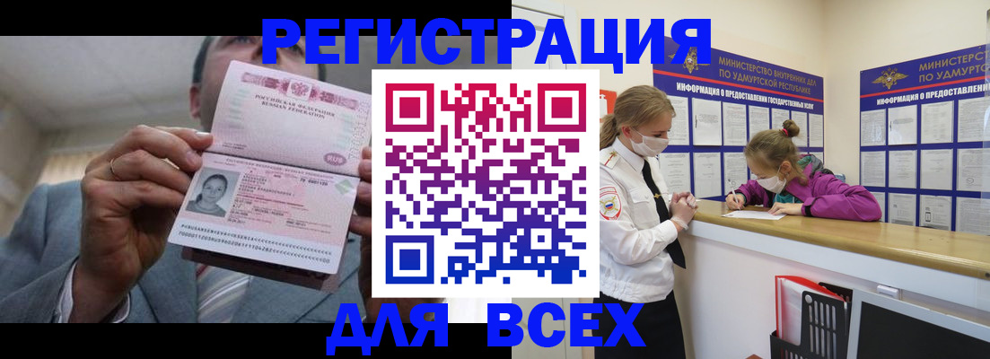 прописка ребенка в Балее