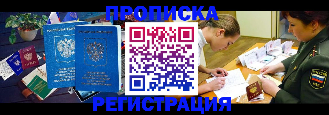 найти адрес прописки в Балее