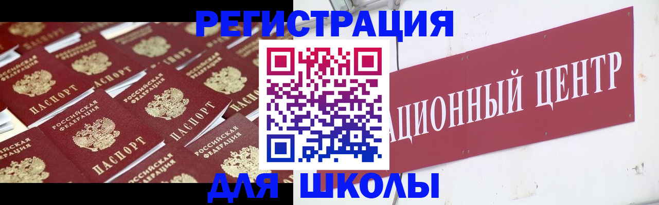 прописка в Балее